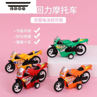 拓斯帝诺儿童小玩具宝宝回力摩托车1-3岁玩具车迷你回力惯性车仿真摩托车