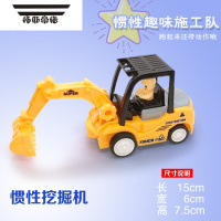 拓斯帝诺儿童玩具车耐摔男女孩宝宝惯性车工程车挖掘机推土机铲车玩具套装