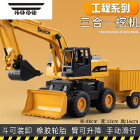 拓斯帝诺特大号挖掘机多功能玩具车男孩挖机会跑小玩具惯性翻斗铲车工程车
