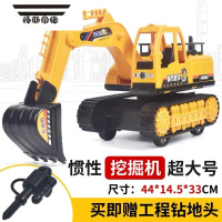 拓斯帝诺大号惯性挖掘机儿童仿真耐摔破碎锤抓木机挖推土机手摇工程车玩具