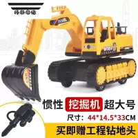 拓斯帝诺大号惯性挖掘机儿童仿真耐摔破碎锤抓木机挖推土机手摇工程车玩具