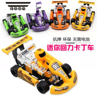 拓斯帝诺新款回力赛车儿童益智玩具小礼品方程式汽车惯性小车地摊货