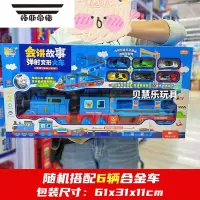 拓斯帝诺弹射轨道车电动变形小火车益智儿童玩具男孩惯性合金汽车礼物3岁