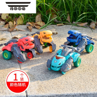 拓斯帝诺撞击变形恐龙玩具车儿童惯性耐摔小汽车赛车男孩幼儿园小礼品礼物