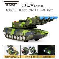拓斯帝诺赫思儿童坦克装甲车模型导弹发射车军事战车火箭炮男孩惯性玩具车