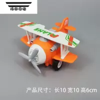 拓斯帝诺儿童双翼小飞机惯性旋转螺旋桨战斗机男孩宝宝滑翔机模型玩具礼物