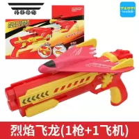 拓斯帝诺弹射泡沫飞机发射枪惯性儿童弹力软弹发射器枪灯光加速对决户外玩