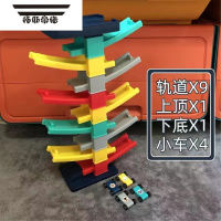 拓斯帝诺滑翔轨道儿童玩具小汽车惯性多层滑轨益智停车场男孩女孩1-3-6岁