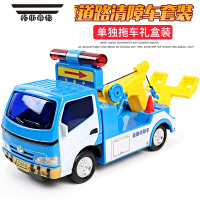 拓斯帝诺道路救援车惯性工程车模型高速公路交通清障车拖车儿童玩具汽车男