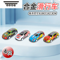 拓斯帝诺多款装精致迷你合金小汽车礼盒回力小车儿童玩具车模型3岁4男女孩