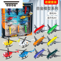 拓斯帝诺儿童合金玩具车小汽车模型迷你回力小飞机套装直升机航空客机别致