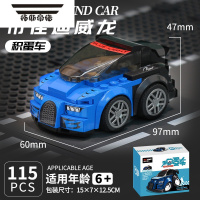 拓斯帝诺回力积蛋车汽车赛车跑车组装模型男孩小颗粒拼装拼插玩具