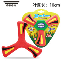 拓斯帝诺回旋镖儿童EVA软体专业室内户外运动男孩玩具飞去来器回力标飞镖