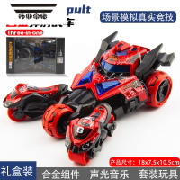 拓斯帝诺三合一弹射战车回力合金车带灯光音乐炫酷二合一摩托战车儿童玩具