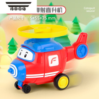 拓斯帝诺儿童回力撞击直升飞机小汽车可弹射飞碟竹蜻蜓发射器网捞宝宝玩具