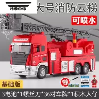 拓斯帝诺大号儿童合金工程车玩具车挖掘机搅拌车消防车男孩回力玩具小汽车