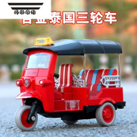 拓斯帝诺合金摩托车模型泰国三轮车仿真的士儿童回力玩具车摆件礼物3-6岁