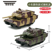 拓斯帝诺儿童玩具小号装甲车军事模型坦克回力惯性战车男女孩开发智力赛车