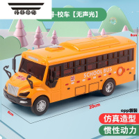 拓斯帝诺仿真校车巴士儿童玩具车合金回力校车可开门幼儿园宝宝公交车模型
