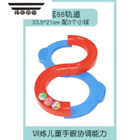 拓斯帝诺88轨道球专注力训练儿童玩具八八感统器材平衡注意家用八字形前庭 88轨道 红蓝色 配3个橡胶球