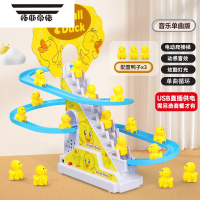 拓斯帝诺儿童小黄鸭子爬上楼梯益智电动轨道一岁女孩男宝宝婴儿玩具滑滑梯 滑滑梯小黄鸭[3只小鸭] [USB线直插供电]无需