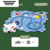 拓斯帝诺儿童益智轨道汽车DIY拼装电动小车自动轨道车筑路迷宫男孩玩具女 太空[基础版4片]