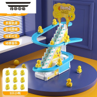 拓斯帝诺儿童玩具黄子上楼梯男孩女孩婴儿宝宝1-3岁2益智爬楼梯轨道车 小鸭爬楼梯(9只小鸭)标配 官方标配