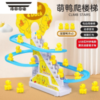 拓斯帝诺儿童子爬上楼梯玩具男宝宝1-3岁2电动益智女孩轨道小黄鸭滑梯 趣味小黄鸭滑滑梯[3只小鸭] [店长推荐]USB实