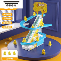 拓斯帝诺儿童玩具黄子上楼梯男孩女孩婴儿宝宝1-3岁2益智爬楼梯轨道车 小鸭爬楼梯(3只小鸭)标配 官方标配