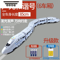 拓斯帝诺电动高铁和谐号仿真动车模型儿童男孩益智多功能小火车轨道车玩具 升级电动故事音乐和谐号85cm 送6辆工程车 充电