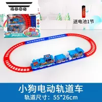 拓斯帝诺儿童电动小火车玩具创意电动轨道车小孩幼儿园礼物益智拼装3-6岁 小狗电动轨道车 官方标配