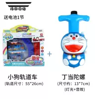 拓斯帝诺儿童电动小火车玩具创意电动轨道车小孩幼儿园礼物益智拼装3-6岁 小狗轨道车+丁当陀螺 官方标配