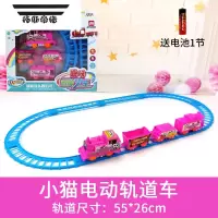 拓斯帝诺儿童电动小火车玩具创意电动轨道车小孩幼儿园礼物益智拼装3-6岁 小猫电动轨道车 官方标配