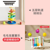 拓斯帝诺轨道转转乐婴儿玩具1一2岁投篮益智早教宝宝滚球叠叠乐6个月以上9 五层软萌兔+毛毛虫塞塞乐(锻炼宝宝手部精细动作