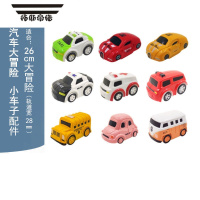 拓斯帝诺汽车大冒险闯关迷你小车玩具配件停车大楼滑行轨道小火车校巴士车 迷你9车(救援+校巴+的士+2跑车 )前请确保