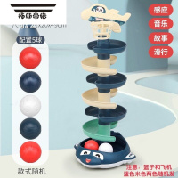 拓斯帝诺儿童转转乐轨道滑球玩具摇铃投篮婴儿益智早教灯光音乐宝宝叠叠乐 蓝飞机轨道7层+5球