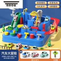 拓斯帝诺儿童汽车闯关大冒险玩具小火车轨道磁吸益智宝宝女孩3岁4男孩隧道 [蓝色]大冒险+计时器+飞机+起重机+吊桥+随机