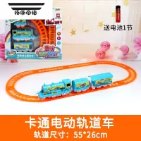 拓斯帝诺儿童电动小火车玩具创意电动轨道车小孩幼儿园礼物益智拼装3-6岁 卡通电动轨道车 官方标配