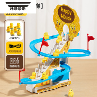 拓斯帝诺儿童男孩女小孩子爬楼梯轨道车小黄鸭上楼梯婴儿电动宝宝 萌鸭趣味爬楼梯[6只小鸭]USB供电版
