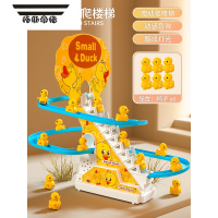 拓斯帝诺儿童子上楼梯玩具男女孩0-1岁2电动益智轨道宝宝小黄鸭滑滑梯 小黄鸭趣味爬楼梯(6只小鸭) [豪华USB直插]