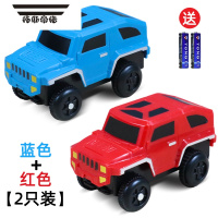 拓斯帝诺电动轨道小汽车搭配小车配件小火车过山车赛车儿童玩具配件包搭配 电动车2个[蓝色+红色]送电池+ 螺丝刀 官方标配