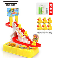 拓斯帝诺儿童子滑滑梯玩具男宝宝1-3岁2电动益智音乐轨道小黄鸭爬楼梯 [充电版]小黄鸭爬楼梯+6只鸭子 官方标配