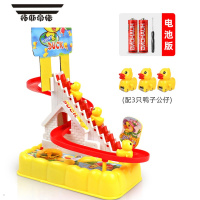 拓斯帝诺儿童子滑滑梯玩具男宝宝1-3岁2电动益智音乐轨道小黄鸭爬楼梯 [电池版]小黄鸭爬楼梯+3只鸭子 官方标配