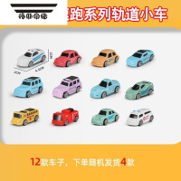拓斯帝诺轨道小车儿童汽车大楼恐龙盘山公路城市高速阻力滑轮专用宝宝耐摔 培乐星速跑轨道车-8只