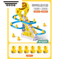 拓斯帝诺网红小黄鸭爬楼梯电动轨道鸭子滑滑梯3岁男6女宝宝孩儿童益智玩具 小黄鸭爬楼梯[6只小鸭] 官方标配