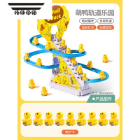 拓斯帝诺网红小黄鸭爬楼梯电动轨道鸭子滑滑梯3岁男6女宝宝孩儿童益智玩具 小黄鸭爬楼梯[9只小鸭] 官方标配
