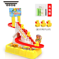 拓斯帝诺儿童子滑滑梯玩具男宝宝1-3岁2电动益智音乐轨道小黄鸭爬楼梯 [充电版]小黄鸭爬楼梯+3只鸭子 官方标配