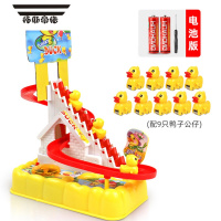 拓斯帝诺儿童子滑滑梯玩具男宝宝1-3岁2电动益智音乐轨道小黄鸭爬楼梯 [电池版]小黄鸭爬楼梯+9只鸭子 官方标配