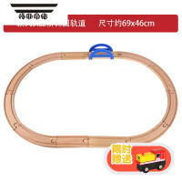 拓斯帝诺实木制轨道火车积木小火车纯轨道木制轨道小赛车益智儿童动手玩具 款式3 仅轨道价格(火车需另购)