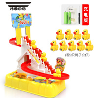 拓斯帝诺儿童子滑滑梯玩具男宝宝1-3岁2电动益智音乐轨道小黄鸭爬楼梯 [充电版]小黄鸭爬楼梯+9只鸭子 官方标配